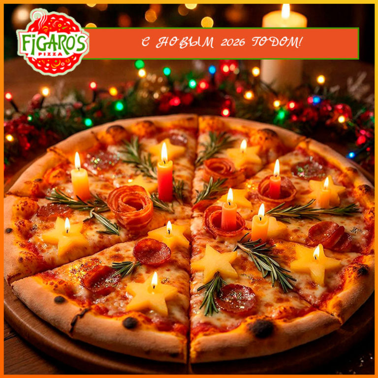 С Новым 2026 годом Хабаровск!