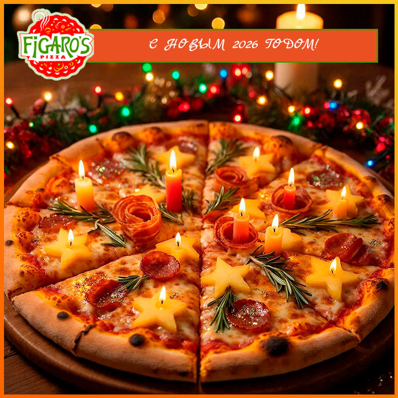 С Новым 2026 годом Хабаровск!