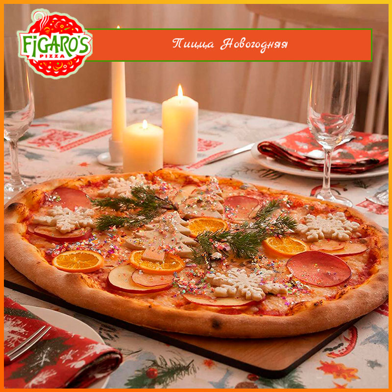 Пицца новогодняя — праздничный рецепт